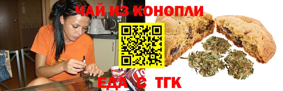Каспийск  Еда ТГК марихуана  Вход с VPN 