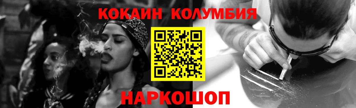 Каспийск  Кокаин Перу  Вход с VPN 