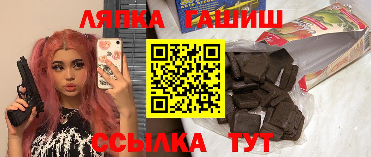 ГАШИШ ice o lator Каспийск