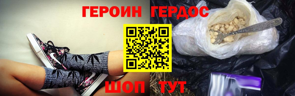 ГЕРОИН Афган  Вход с VPN  Каспийск 