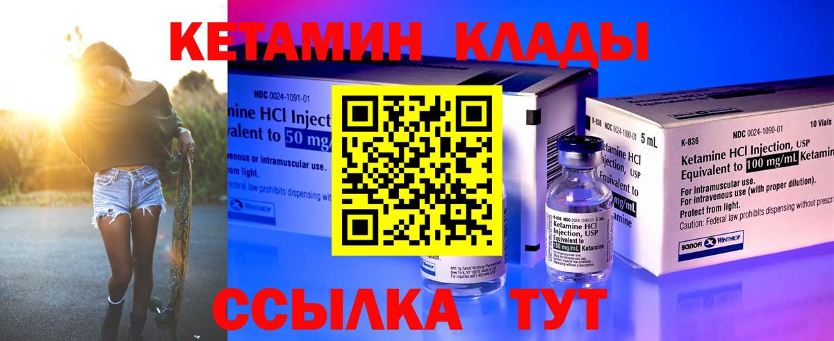 Каспийск  Кетамин ketamine  hydra ТОР  Вход с VPN  КЕТАМИН VHQ 