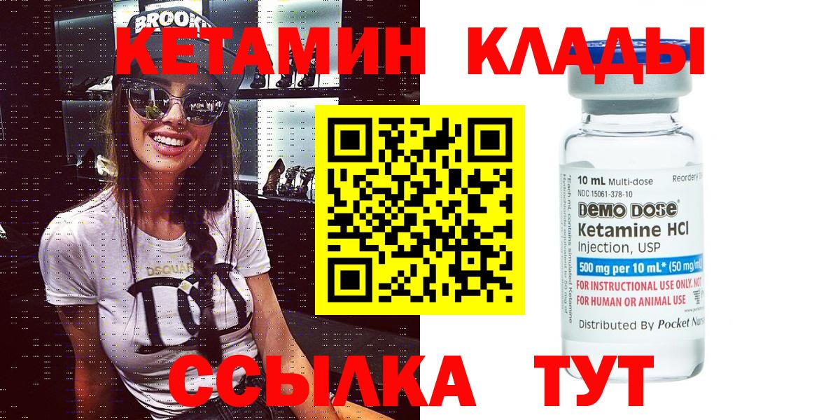 КЕТАМИН VHQ Каспийск
