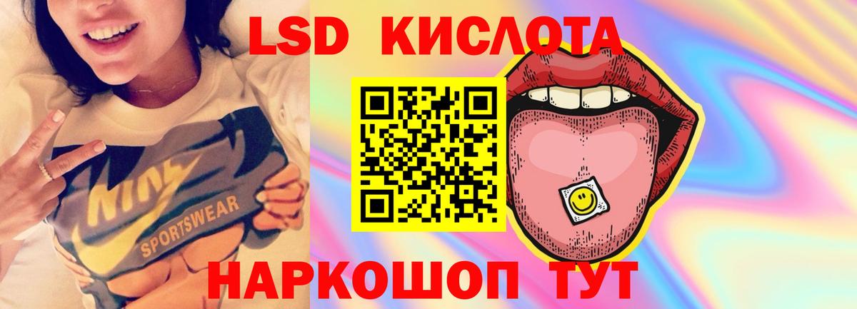 ЛСД экстази кислота Каспийск