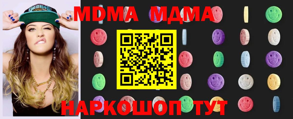 Каспийск  MDMA crystal  MDMA  MDMA Molly  Вход с VPN 