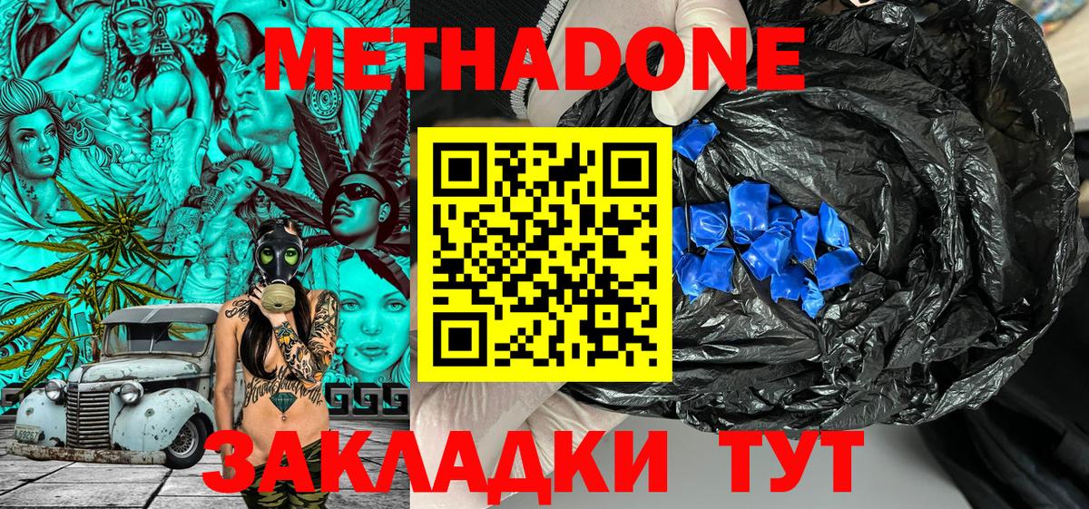Каспийск  МЕТАДОН белоснежный  Вход с VPN  OMG   МЕТАДОН белоснежный 