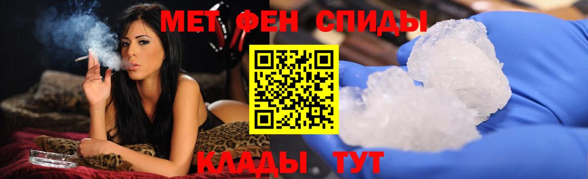 Метамфетамин кристалл Каспийск