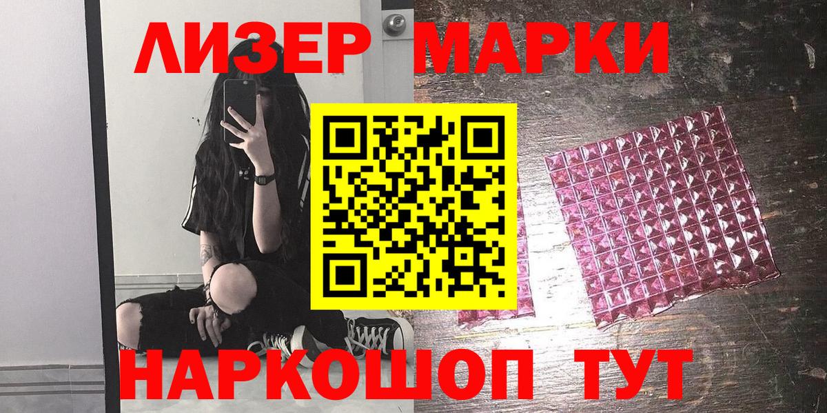 Каспийск  Наркотические марки 1,5мг  Вход с VPN  Наркотические марки 1,5мг 