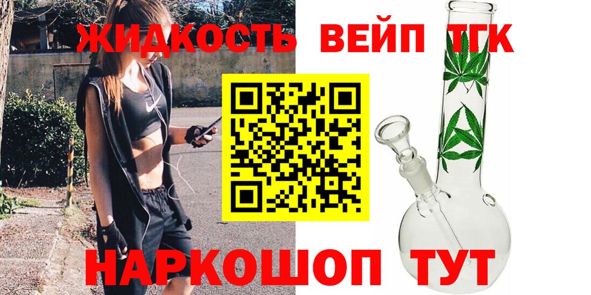 ТГК концентрат Каспийск